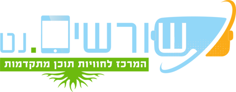 לוגו שורשים.נט - המרכז לחוויות תוכן מתקדמות